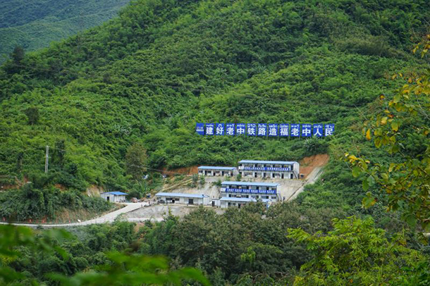 中州建设有限公司中标中老铁路工程项目