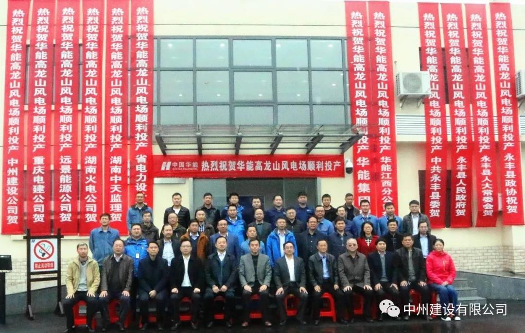 中州建设有限公司喜获2020年度电力优质工程奖