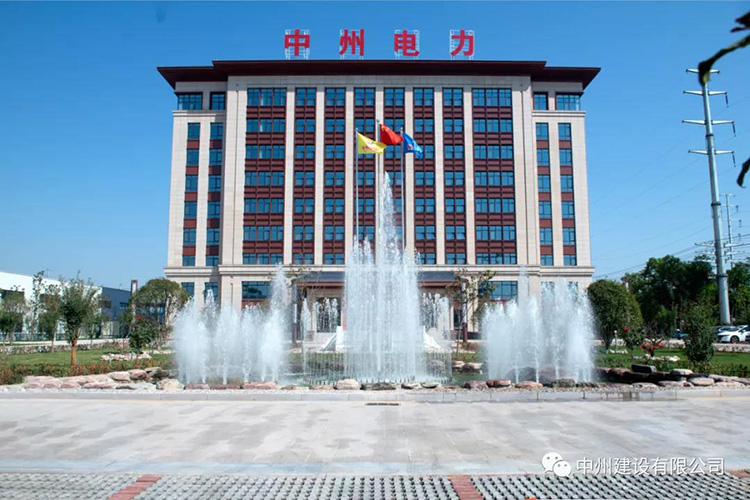 河南省电力企业协会会长莅临中州建设有限公司调研指导工作