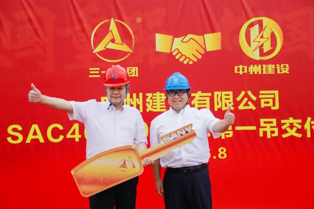 热烈祝贺中州建设有限公司喜提全球最大三一SAC40000T轮式起重机